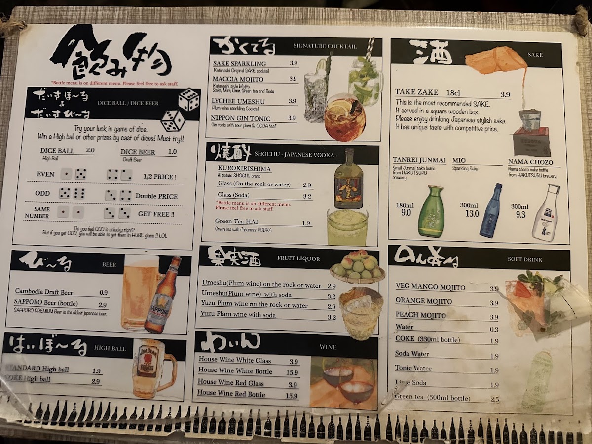 Menu Katanashi-7